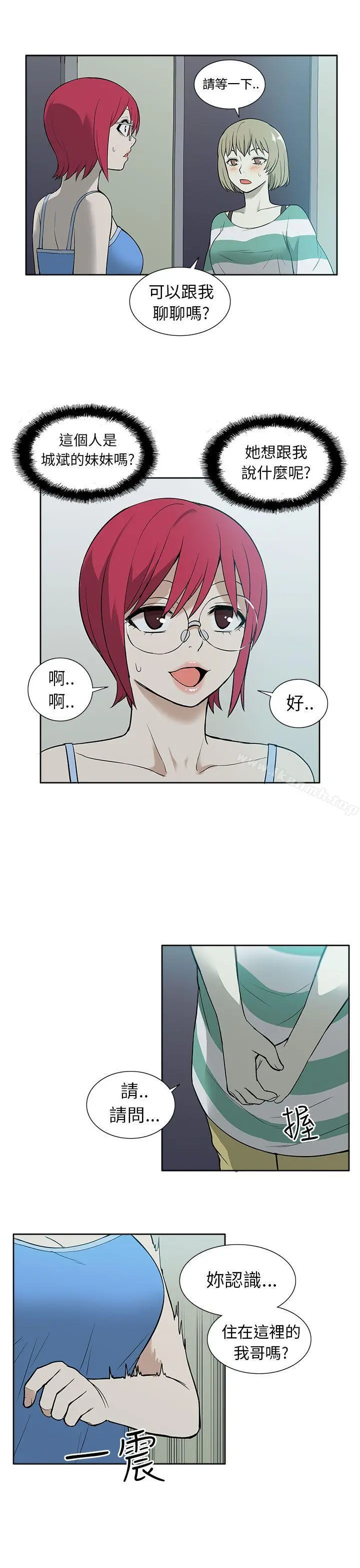 租爱套房 - 第26话 - page 19
