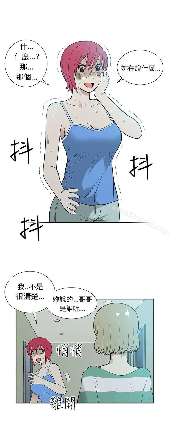 租爱套房 - 第26话 - page 20