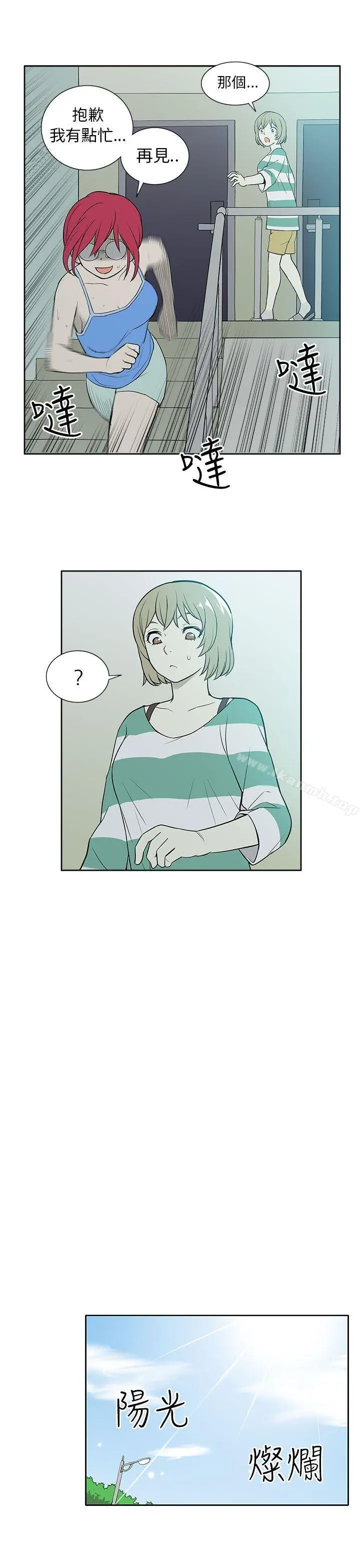 租爱套房 - 第26话 - page 21