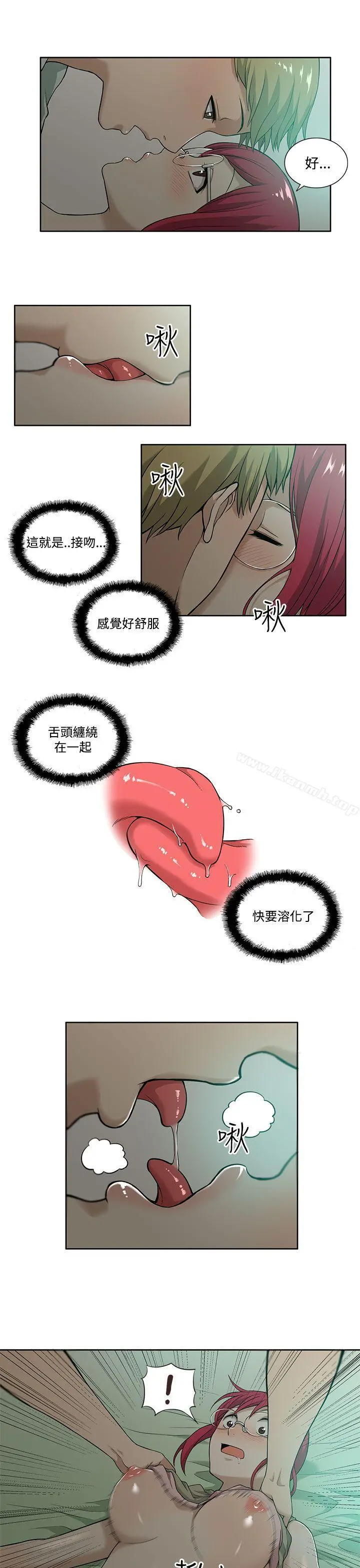 租爱套房 - 第5话 - page 9