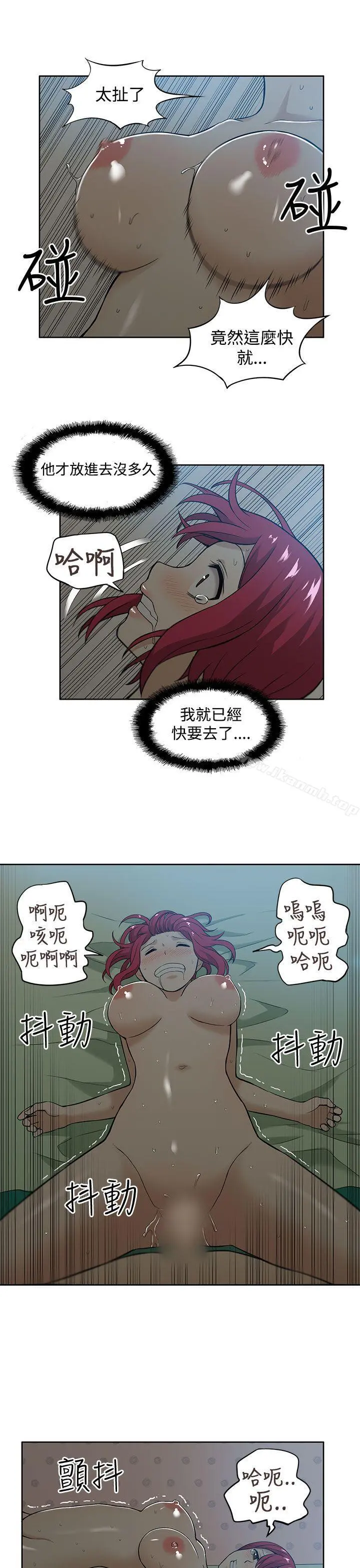 租爱套房 - 第5话 - page 15