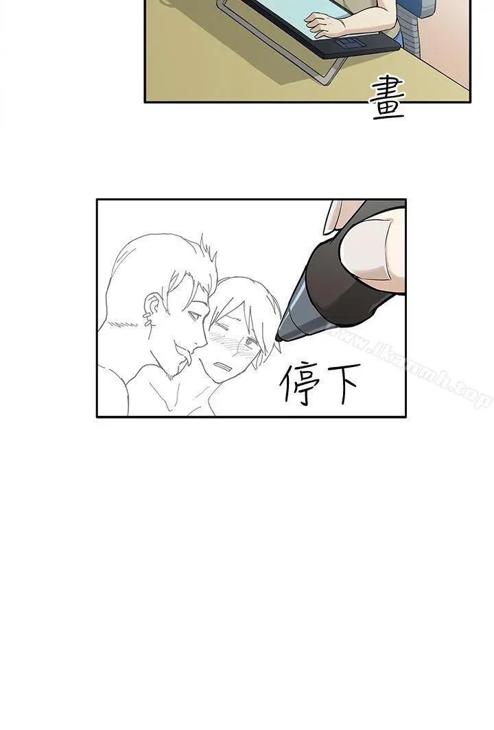 租爱套房 - 第4话 - page 3