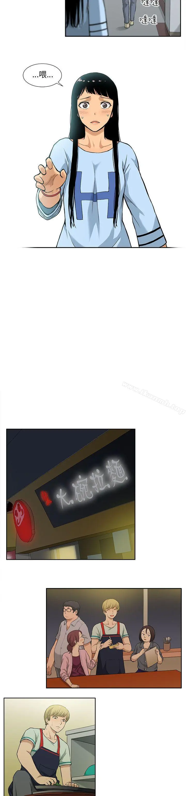 租爱套房 - 第4话 - page 8