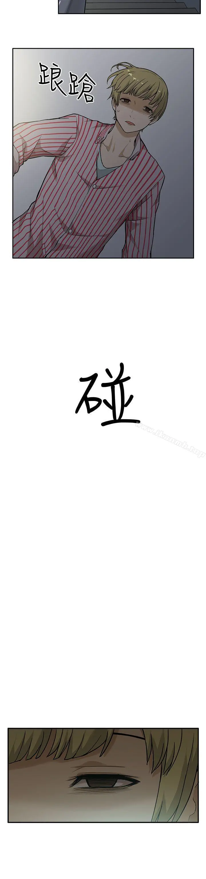 租爱套房 - 第4话 - page 11