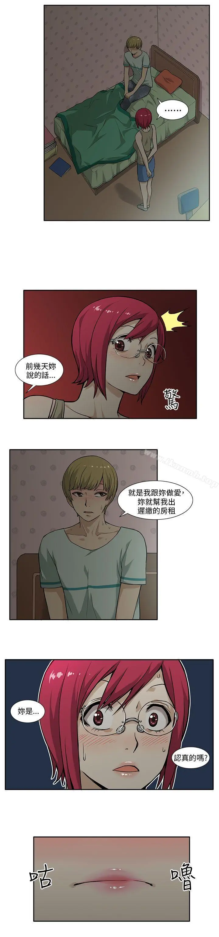 租爱套房 - 第4话 - page 17