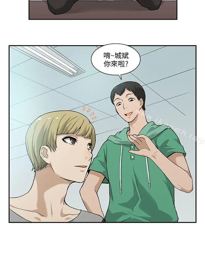 租爱套房 - 第3话 - page 3