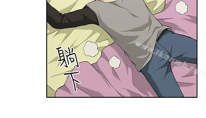 租爱套房 - 第3话 - page 6