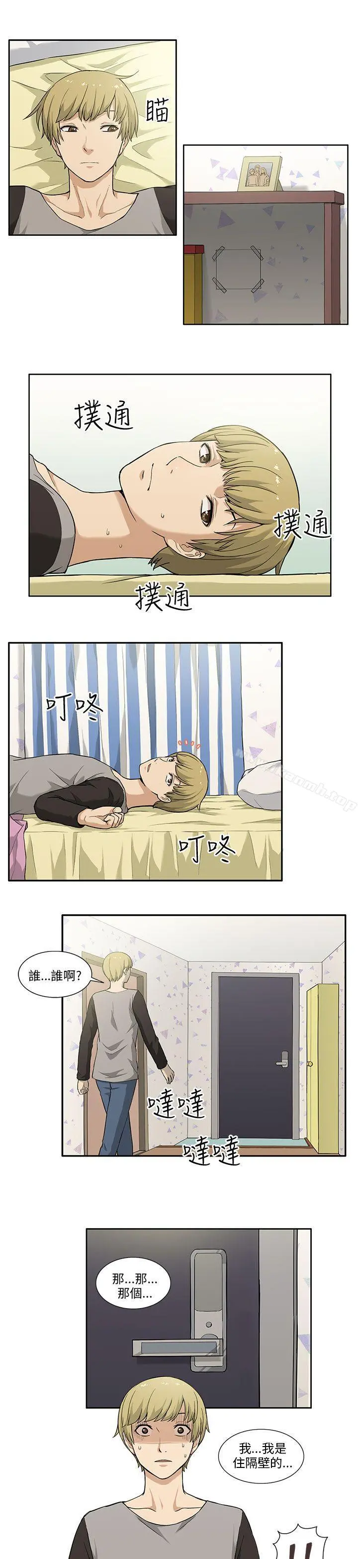 租爱套房 - 第3话 - page 7