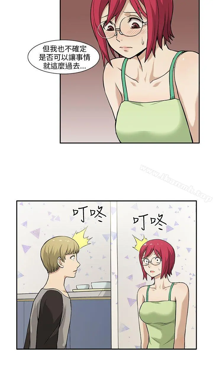 租爱套房 - 第3话 - page 12