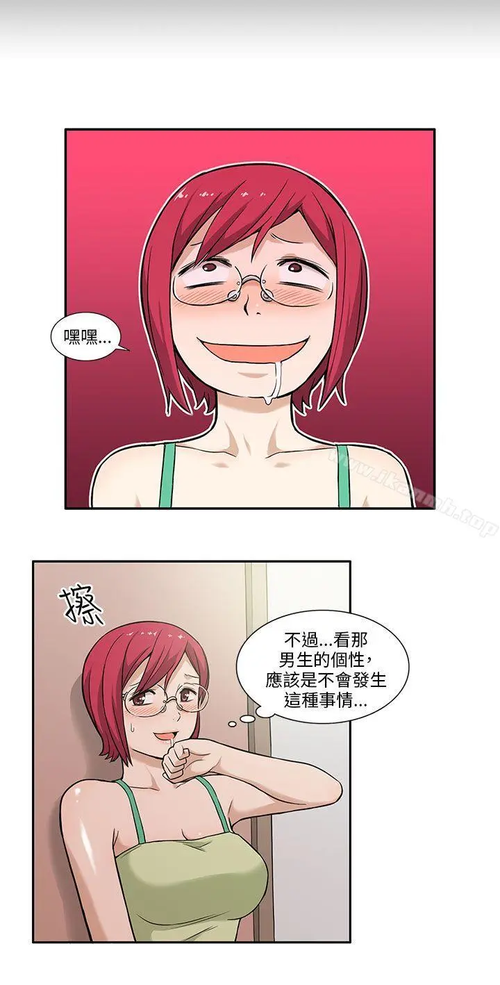 租爱套房 - 第3话 - page 18