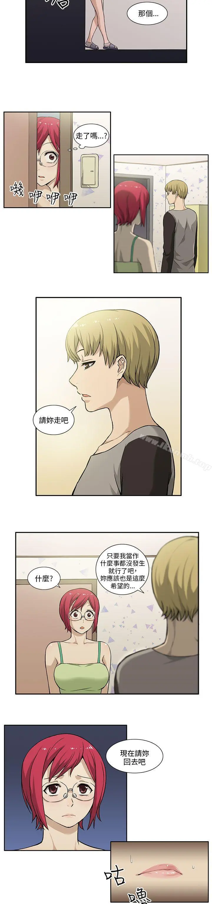 租爱套房 - 第3话 - page 20