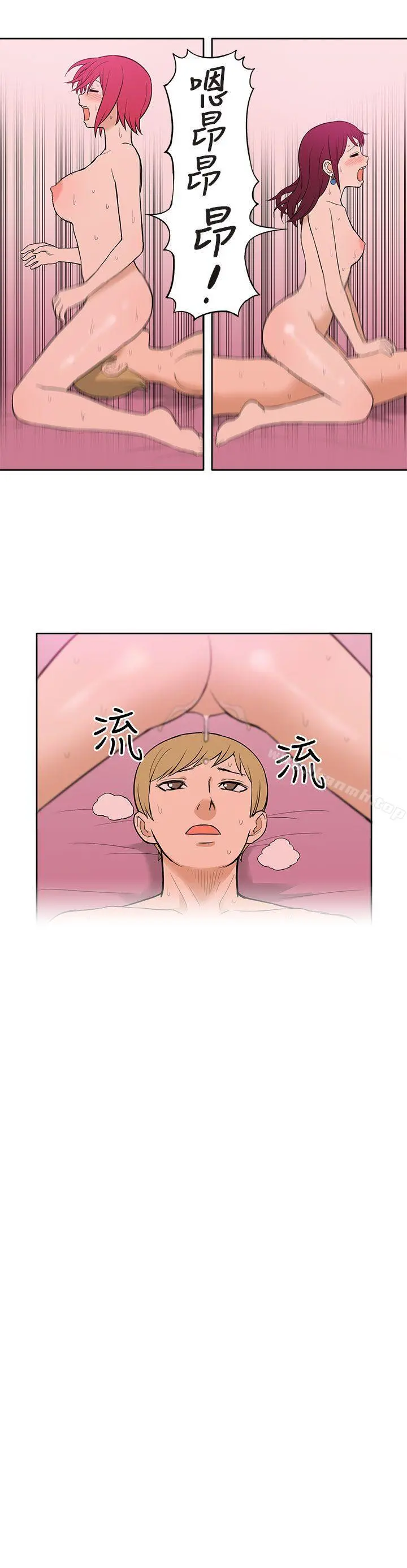 租爱套房 - 第29话 - page 8