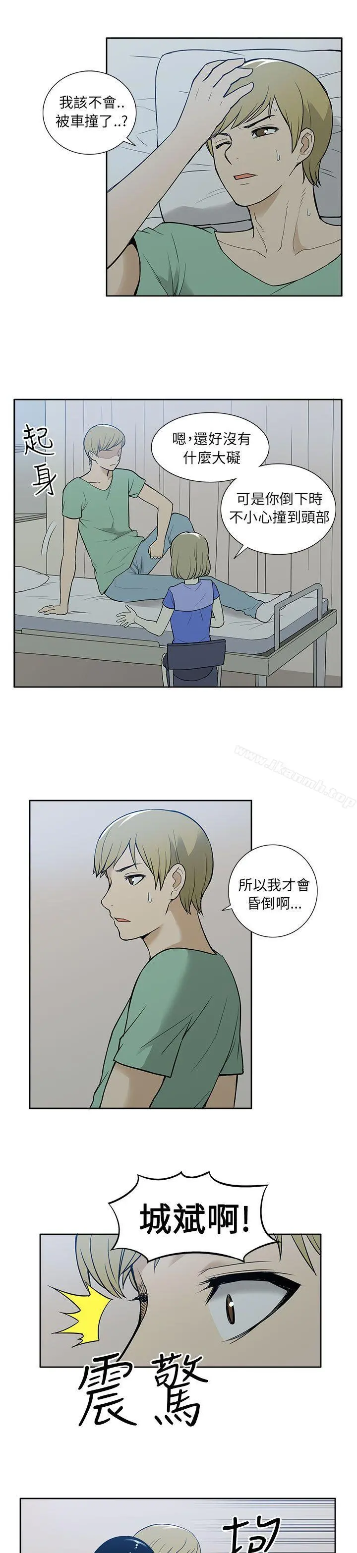 租爱套房 - 第29话 - page 18