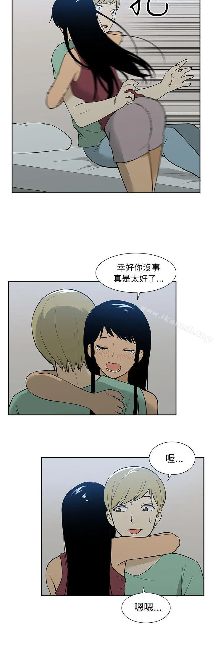 租爱套房 - 第29话 - page 19
