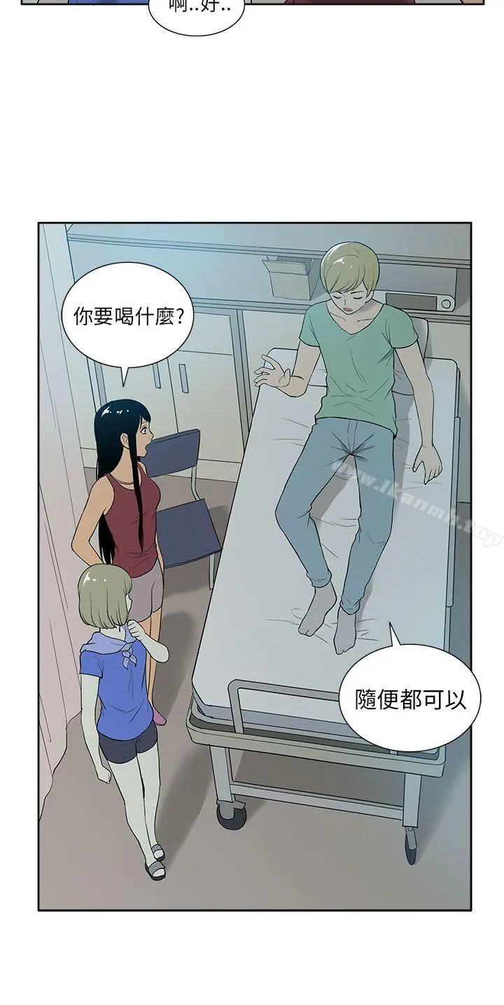 租爱套房 - 第29话 - page 21