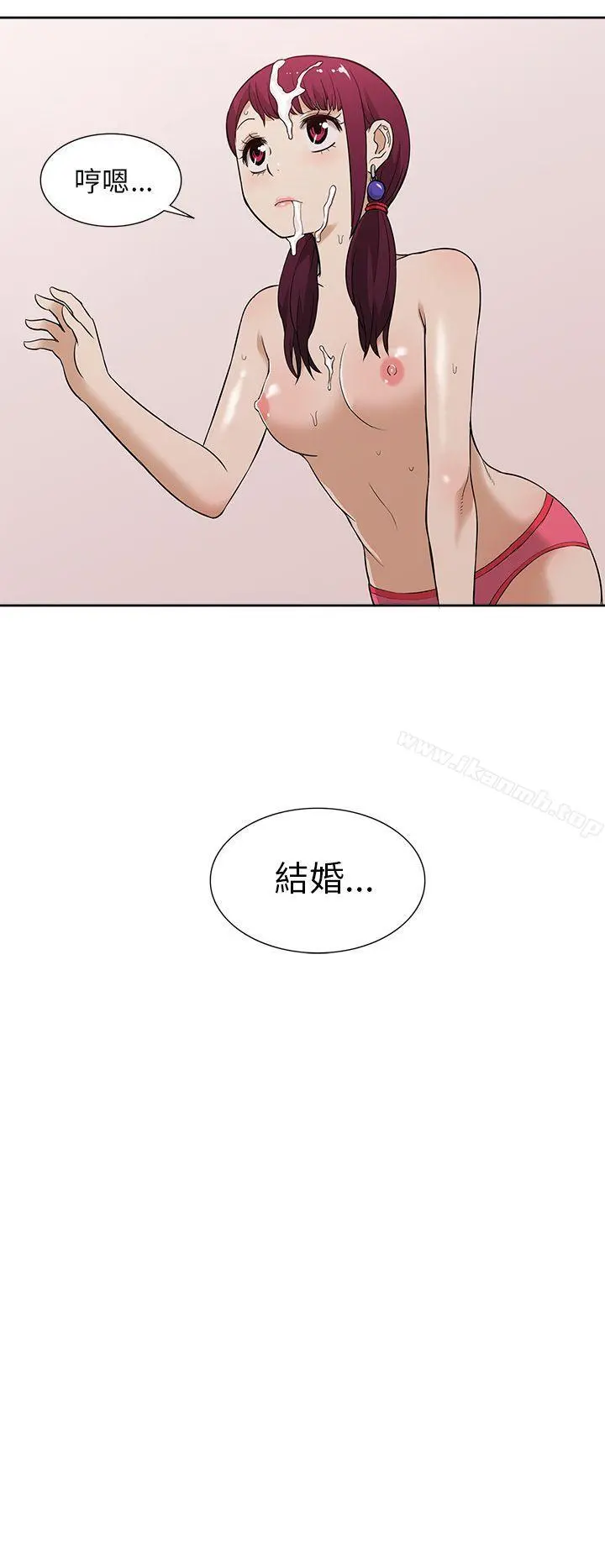租爱套房 - 第10话 - page 12