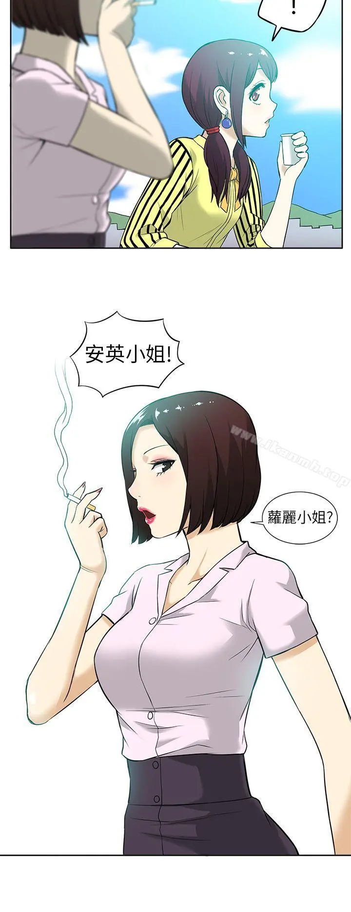 租爱套房 - 第10话 - page 14