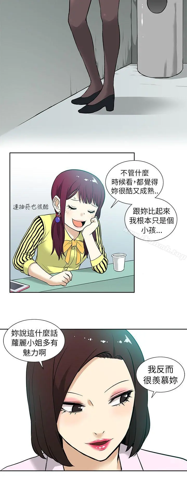 租爱套房 - 第10话 - page 16