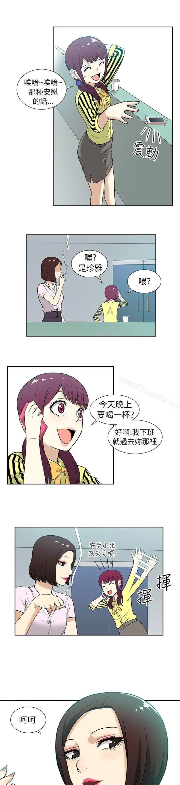 租爱套房 - 第10话 - page 17