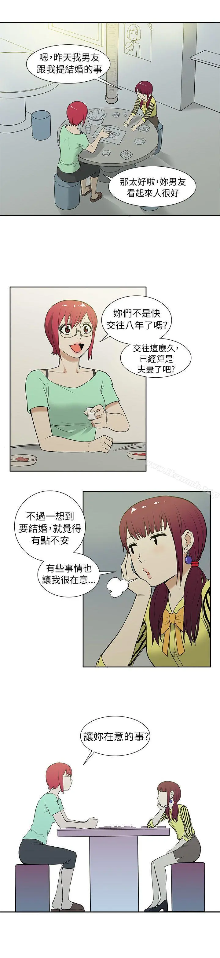 租爱套房 - 第10话 - page 19