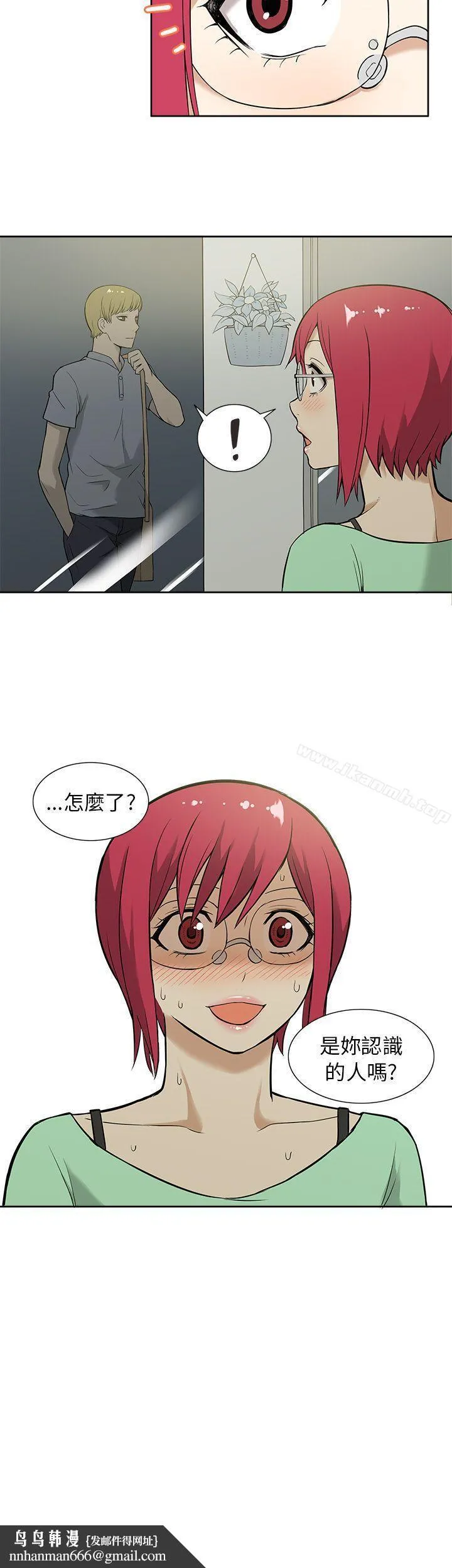 租爱套房 - 第10话 - page 22