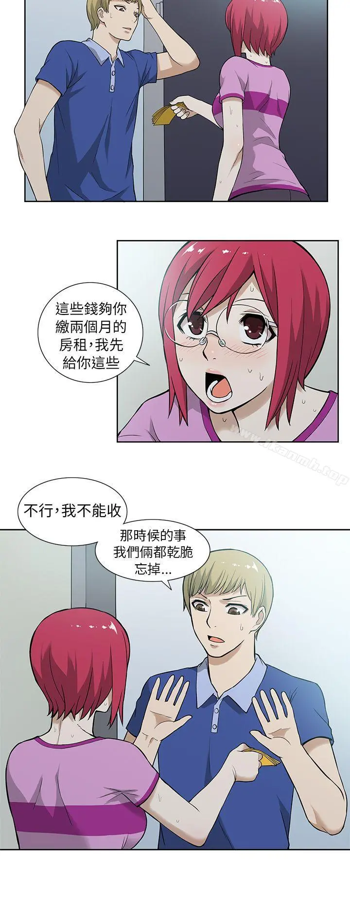 租爱套房 - 第7话 - page 2