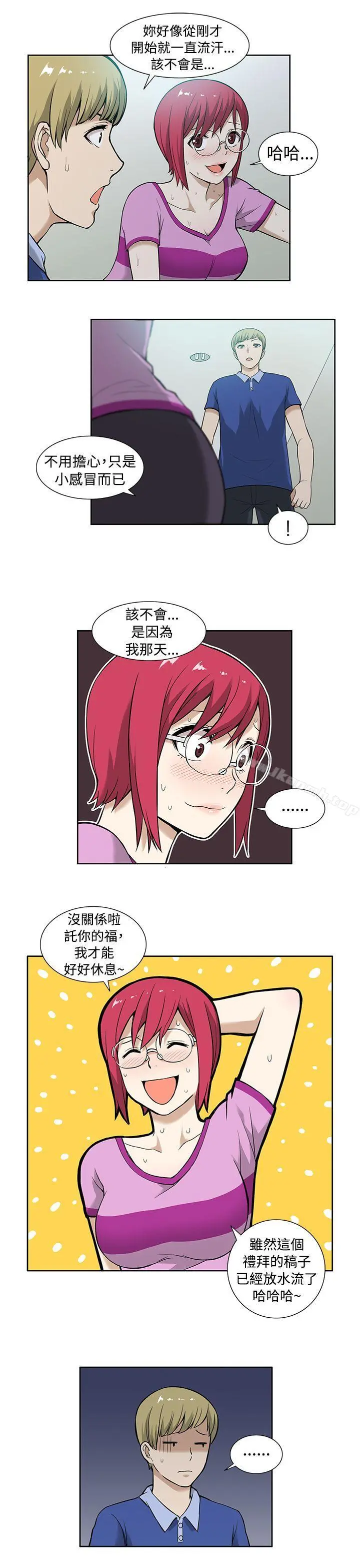 租爱套房 - 第7话 - page 5