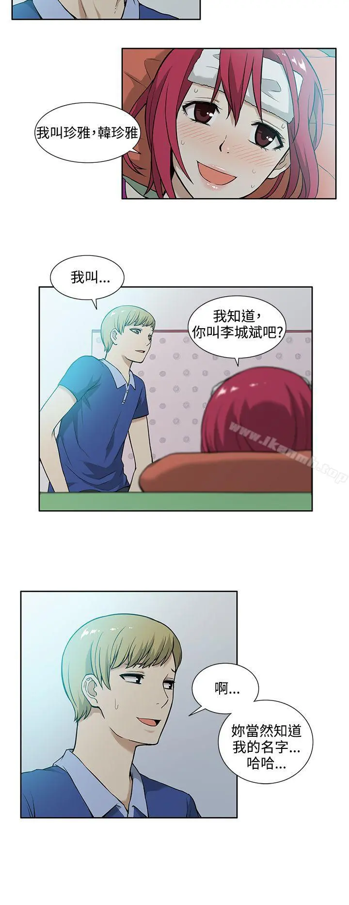 租爱套房 - 第7话 - page 8