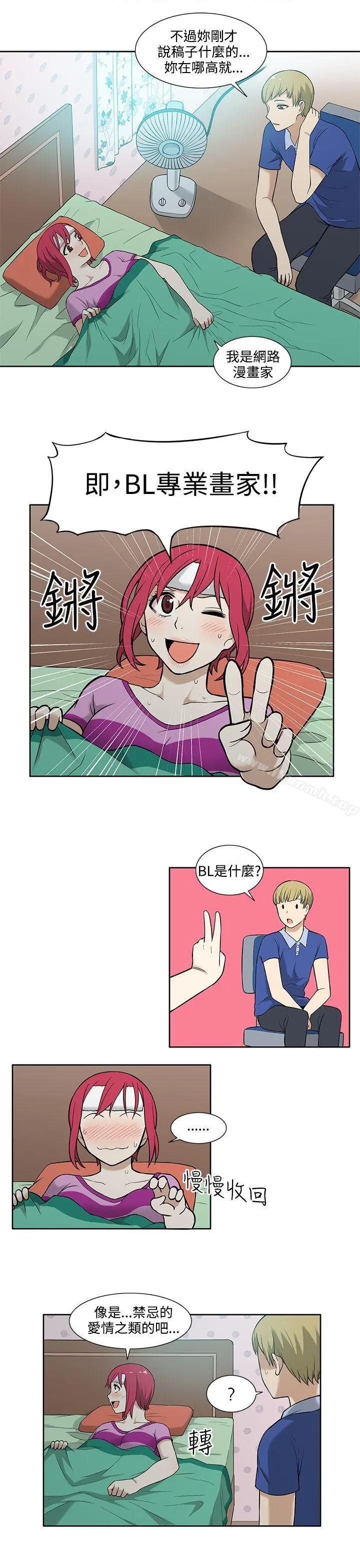 租爱套房 - 第7话 - page 9
