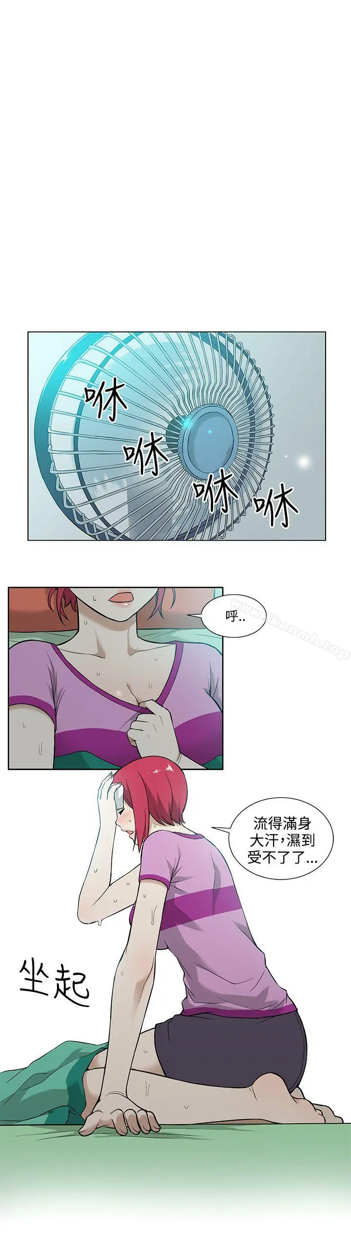 租爱套房 - 第7话 - page 10