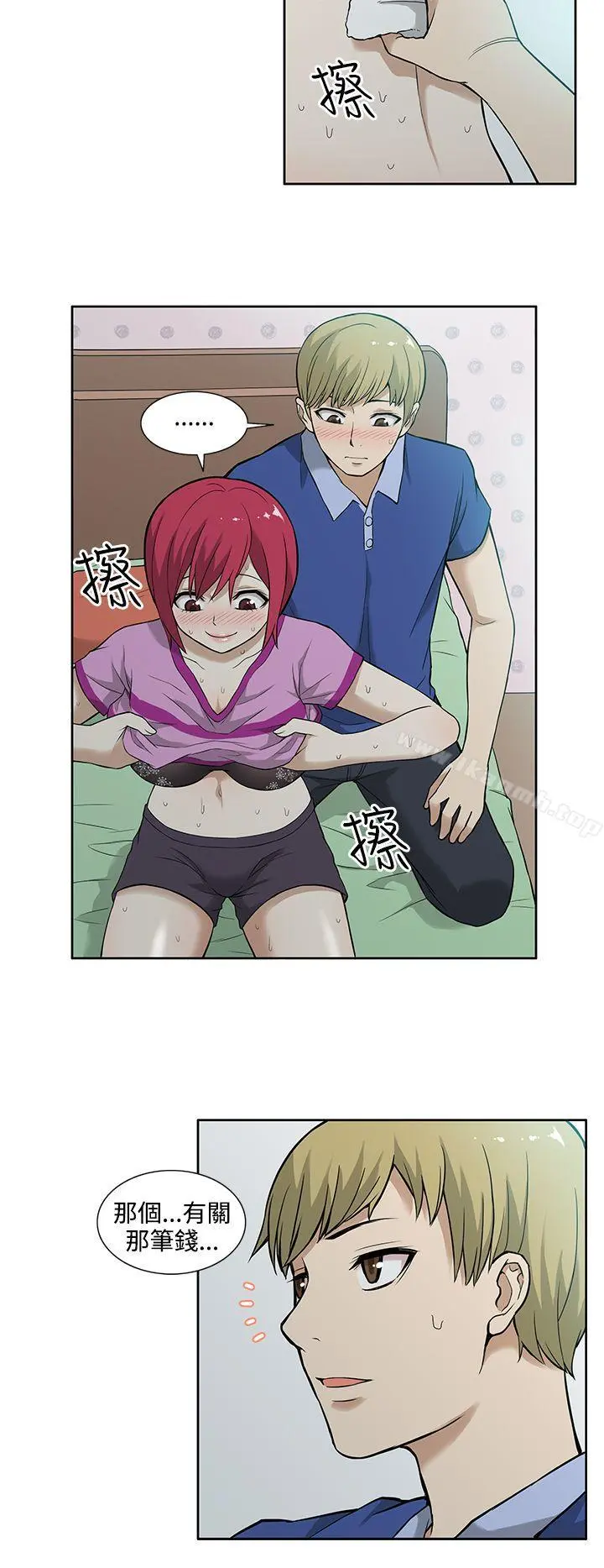 租爱套房 - 第7话 - page 12