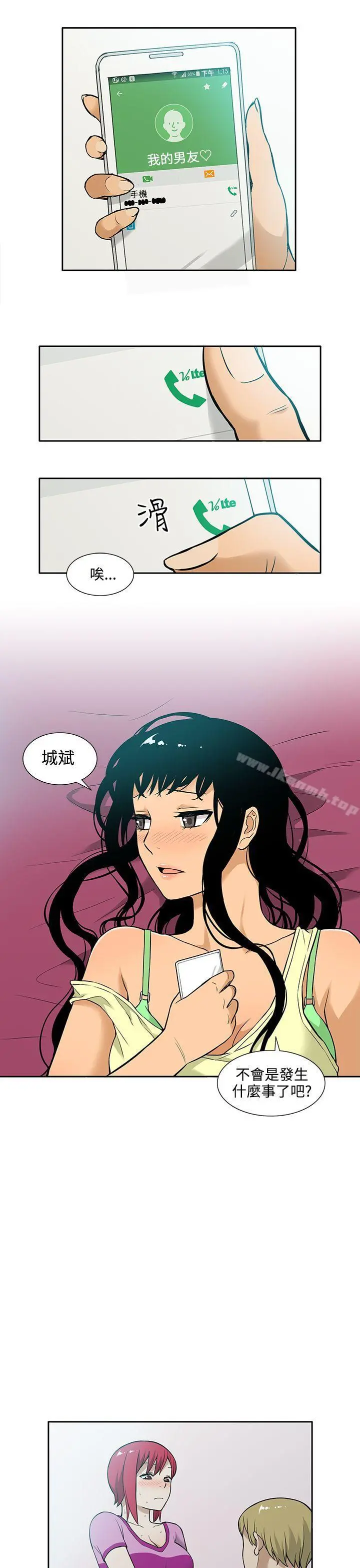 租爱套房 - 第7话 - page 17