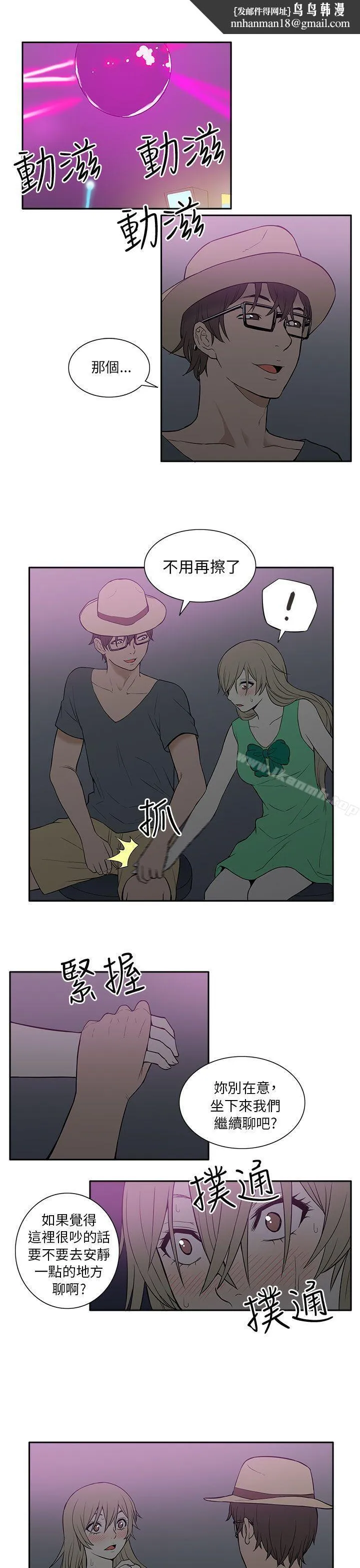 租爱套房 - 第21话 - page 1