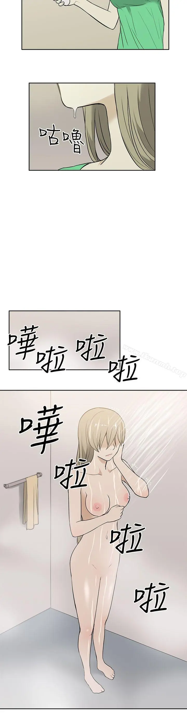 租爱套房 - 第21话 - page 16