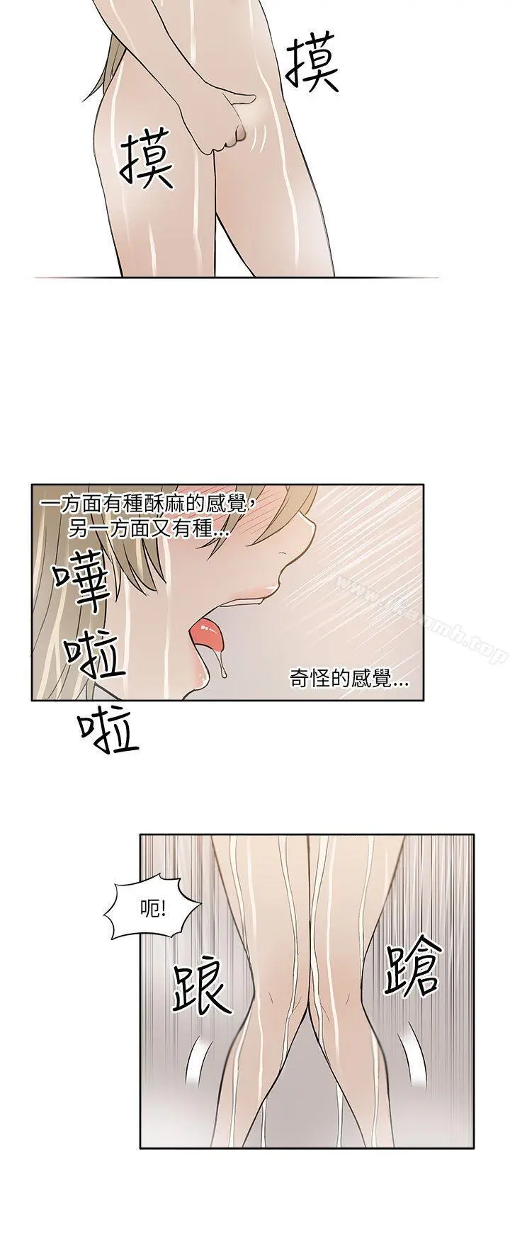租爱套房 - 第21话 - page 18