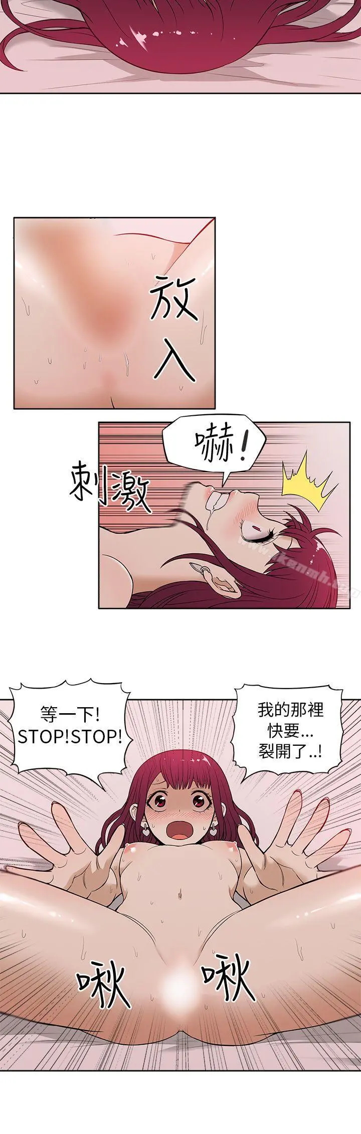 租爱套房 - 第13话 - page 2