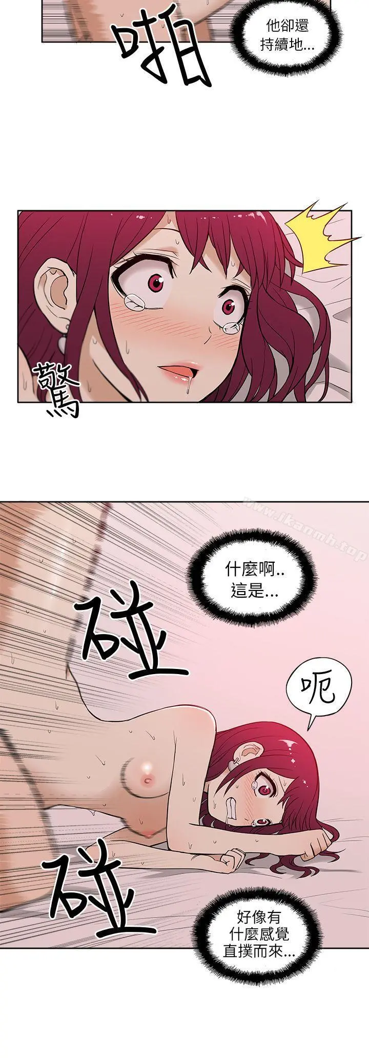 租爱套房 - 第13话 - page 6