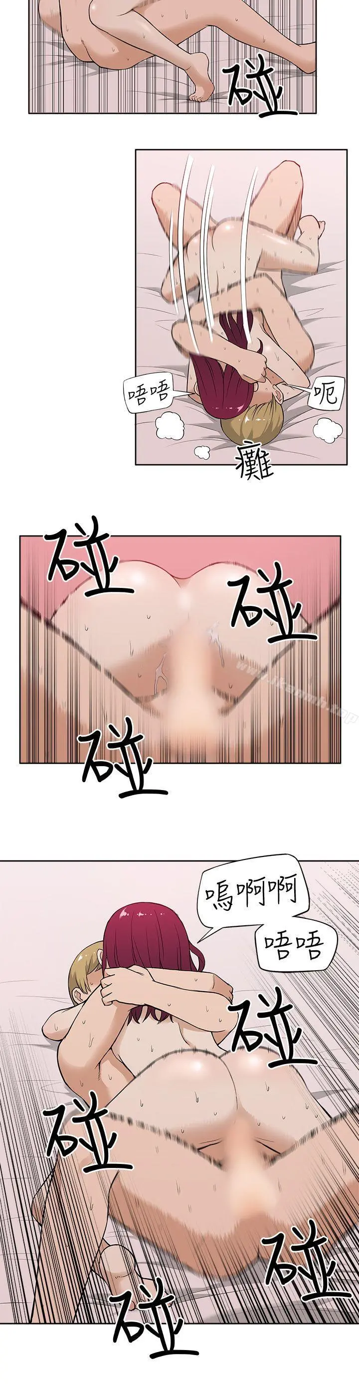 租爱套房 - 第13话 - page 10