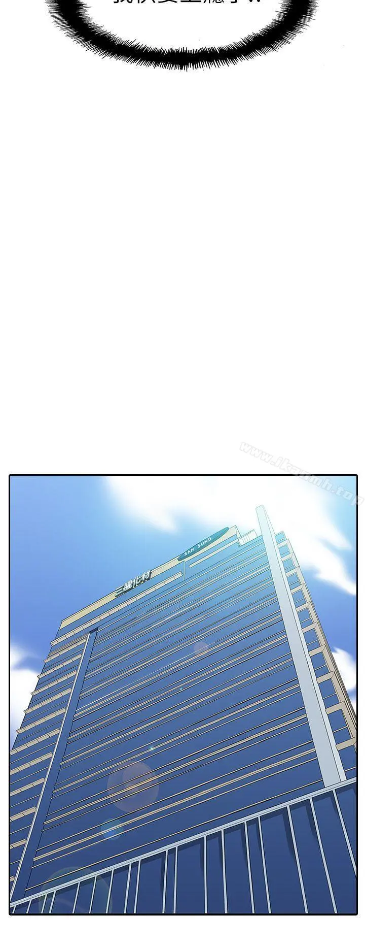 租爱套房 - 第13话 - page 14