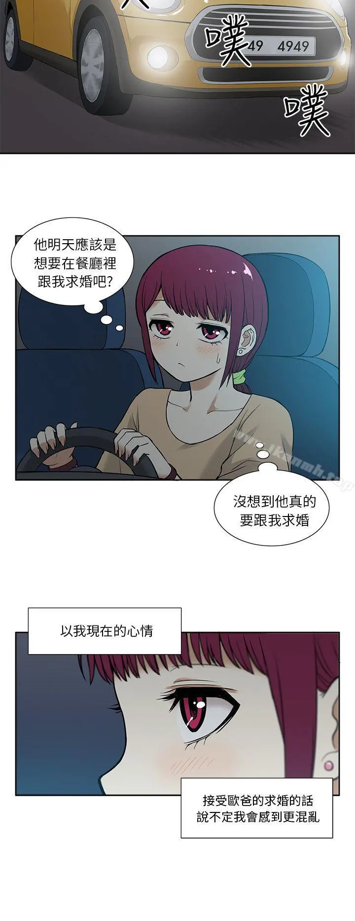 租爱套房 - 第13话 - page 18