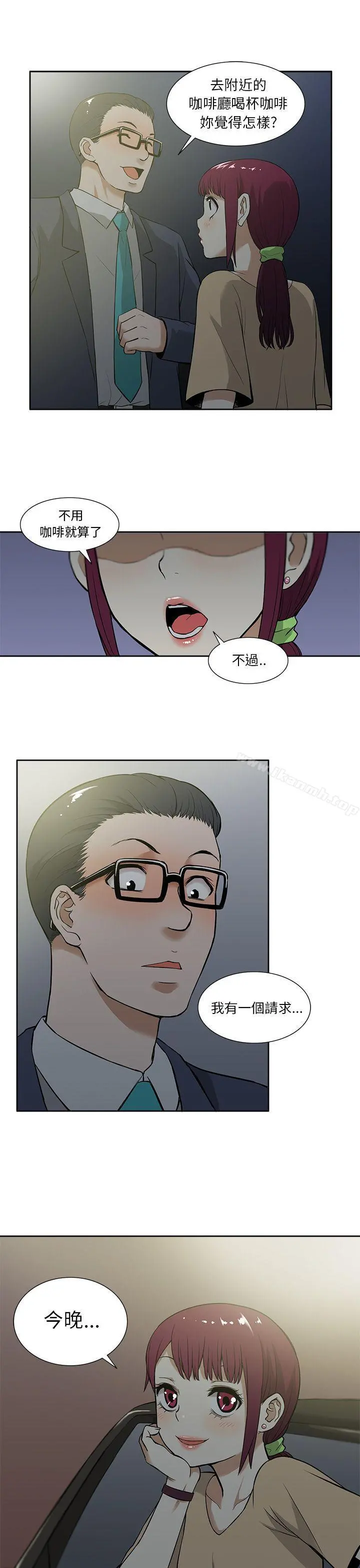 租爱套房 - 第13话 - page 21