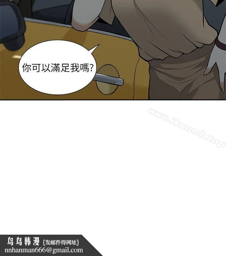 租爱套房 - 第13话 - page 22