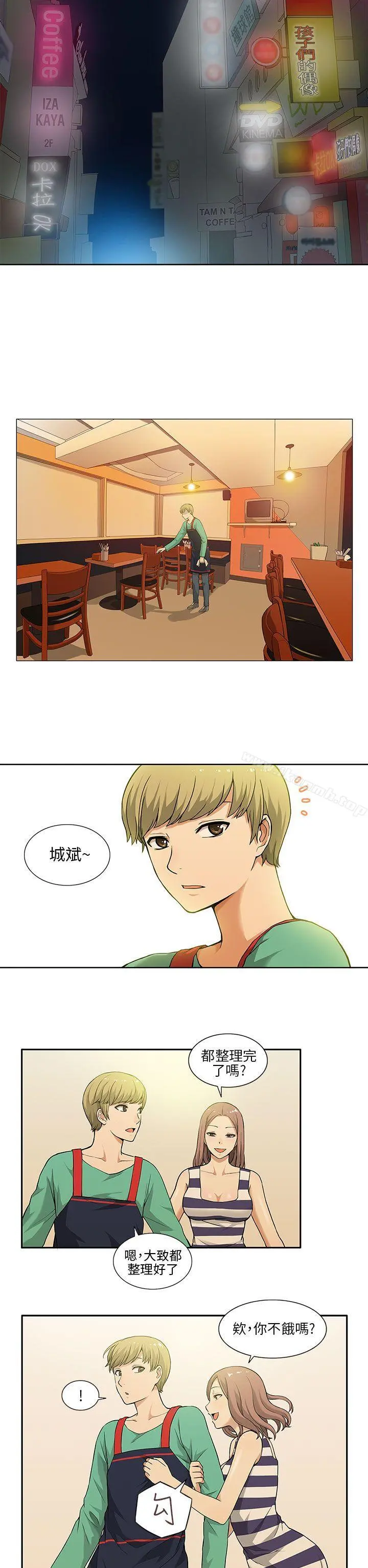 租爱套房 - 第1话 - page 2