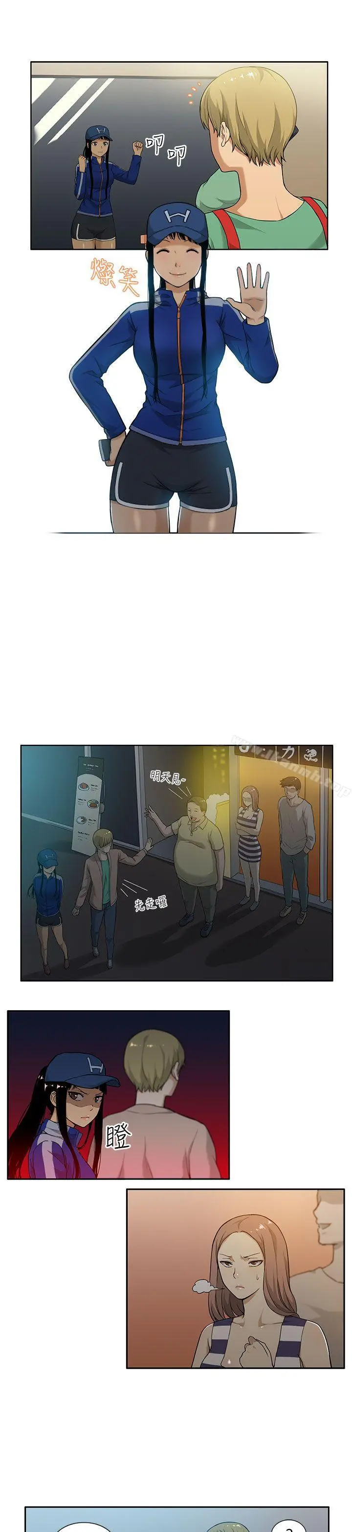 租爱套房 - 第1话 - page 4