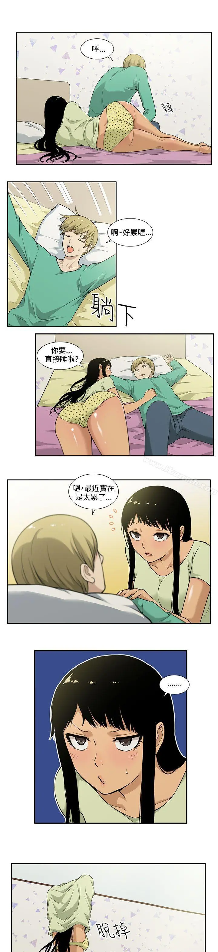 租爱套房 - 第1话 - page 10