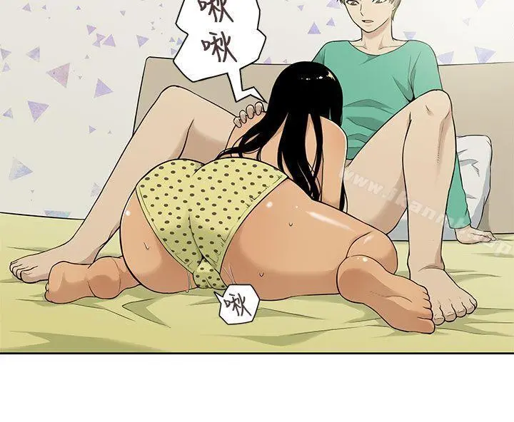 租爱套房 - 第1话 - page 12