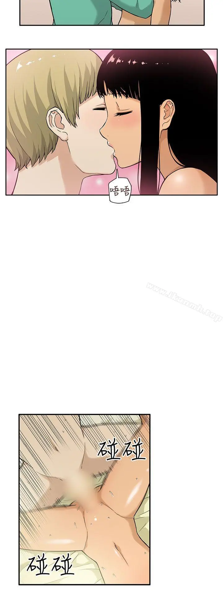 租爱套房 - 第1话 - page 15