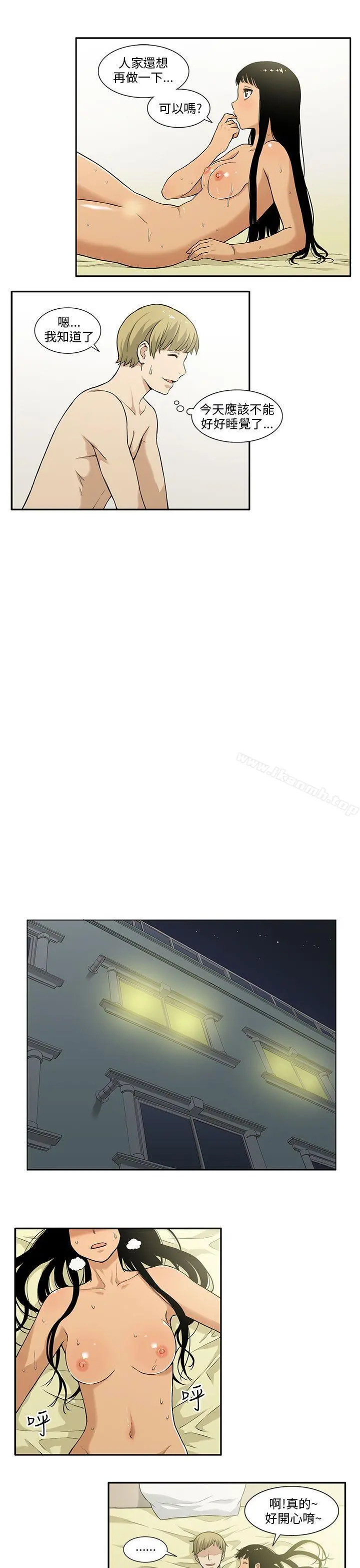 租爱套房 - 第1话 - page 20