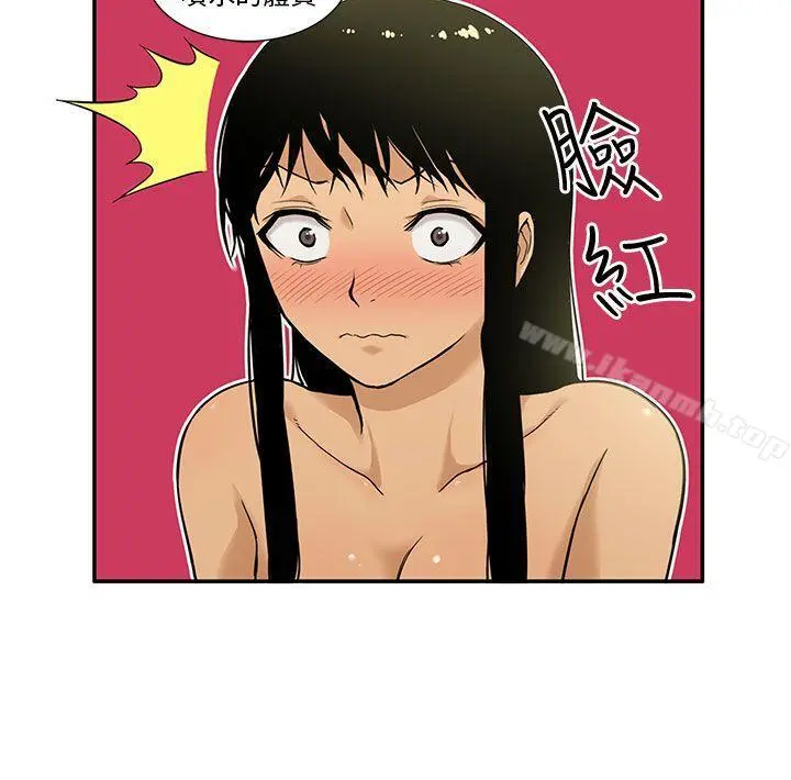 租爱套房 - 第1话 - page 22