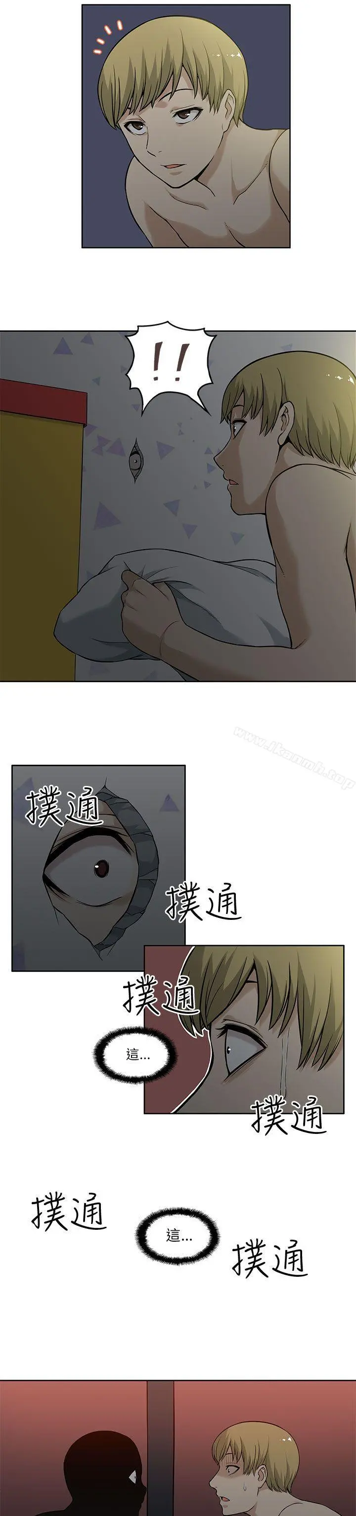租爱套房 - 第1话 - page 24
